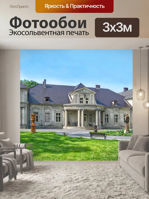 Фотообои Дворец