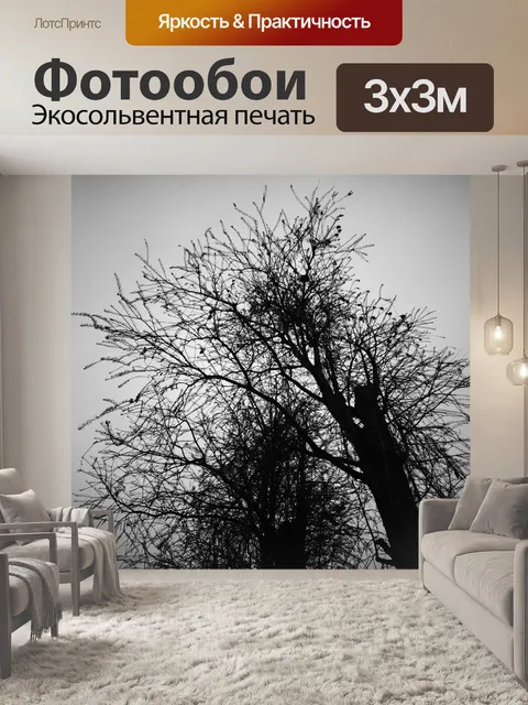 Фотообои Дерево