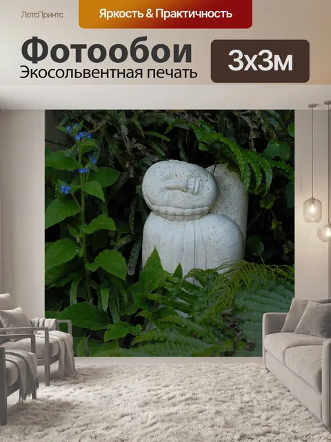 Фотообои Камень
