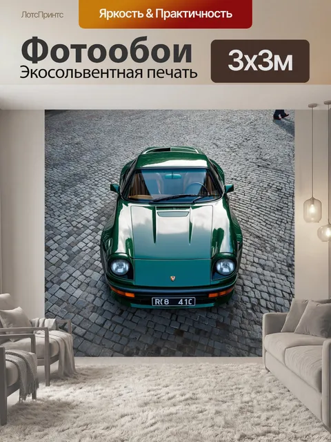 Фотообои вид сверху на спортивную машину, стоящую на старинной мостовой улице города