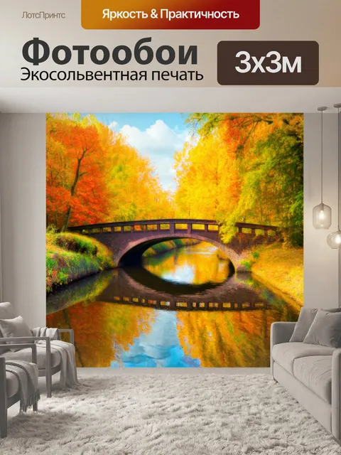 Фотообои природа в стиле эдгар дега, показывающие мост через реку, окруженный осенними деревьями и отражением в воде
