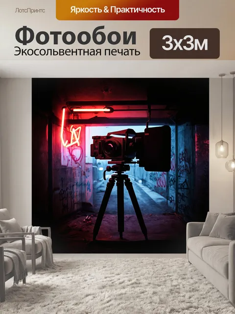 Фотообои на фоне мрачного, но очаровательного индустриального пейзажа стоит современная кинокамера, освещенная неоном
