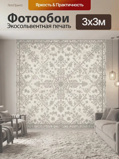 Фотообои Винтажный цветочный медальон