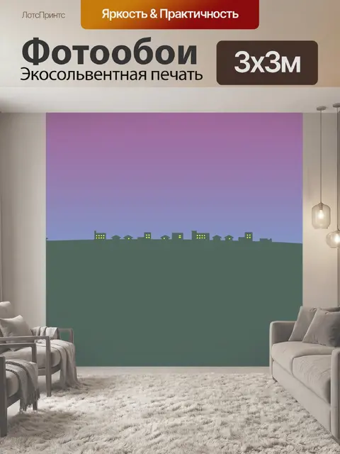 Фотообои Задний план