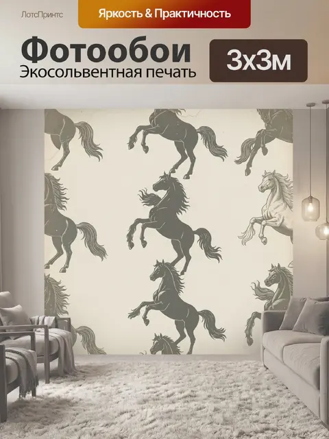 Фотообои Пегасы в винтажном повторе