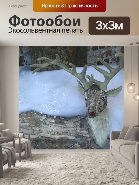 Фотообои Северный олень орнамент