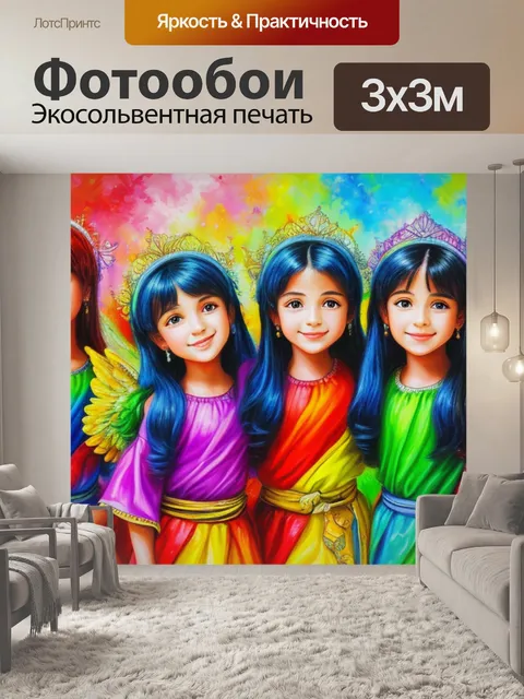 Фотообои с 3 ангелами