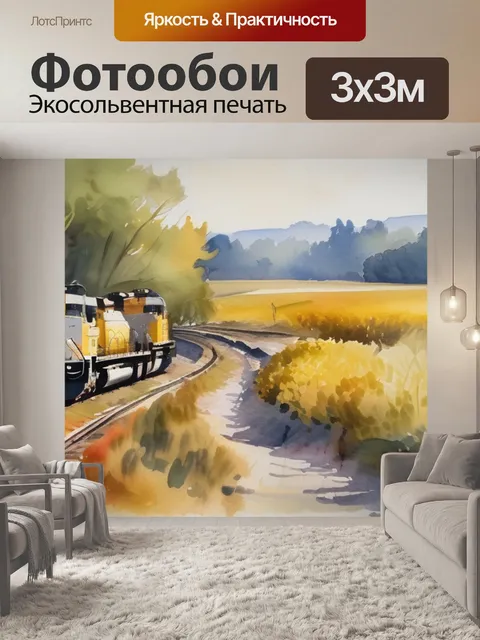 Фотообои масло уходит
