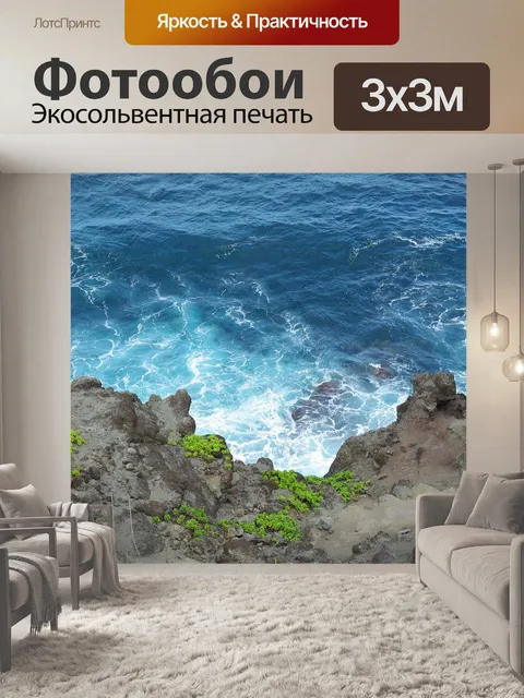Фотообои Вода