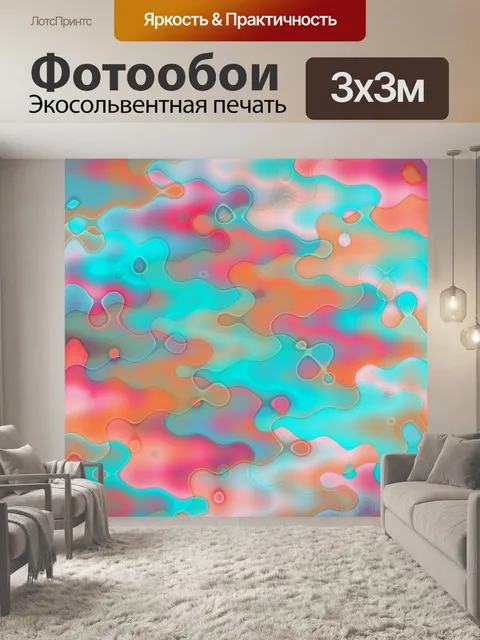 Фотообои Абстрактное искусство фоновый узор
