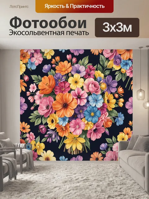 Фотообои Букет полевых и садовых цветов