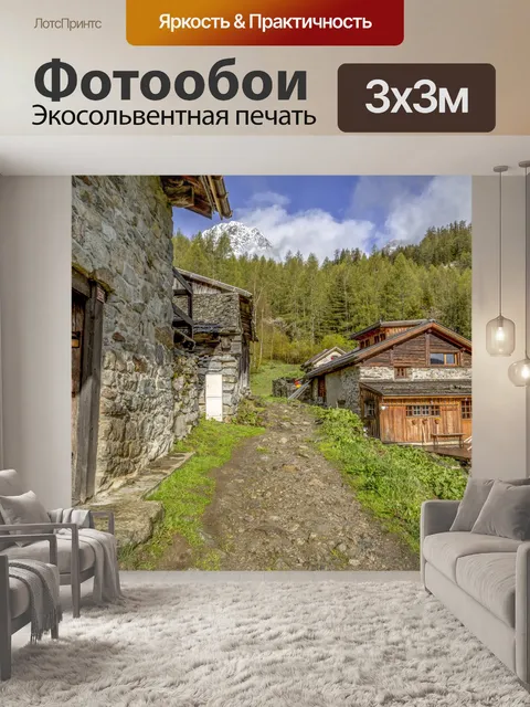 Фотообои Красивый пейзаж