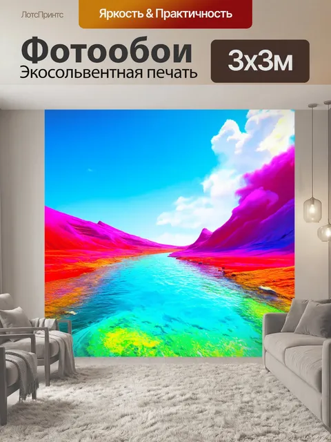 Фотообои абстракция в стиле сюрреализм