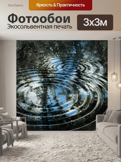 Фотообои Камень преткновения
