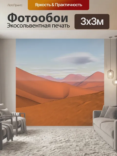 Фотообои Фон
