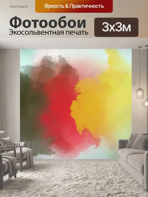 Фотообои Акварель