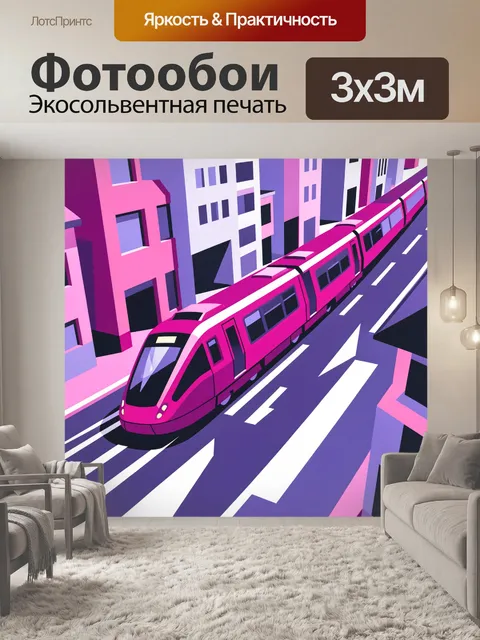 Фотообои Ночной поезд в городе