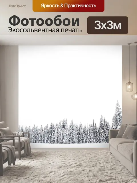 Фотообои Природа