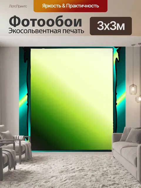 Фотообои Простой градиент зеленая рамка