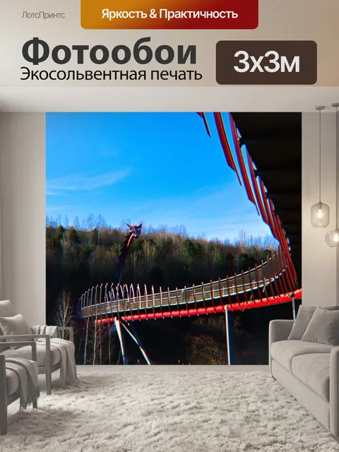 Фотообои Мост