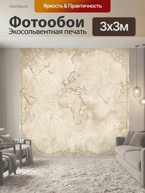 Фотообои Топографическая карта с контурными линиями