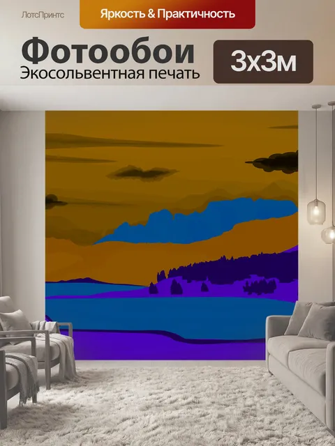 Фотообои Трава