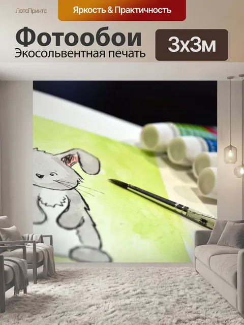Фотообои Кролик