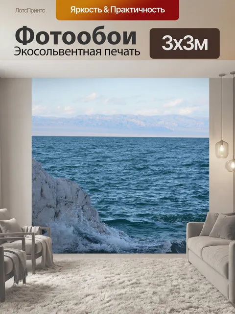 Фотообои Озеро