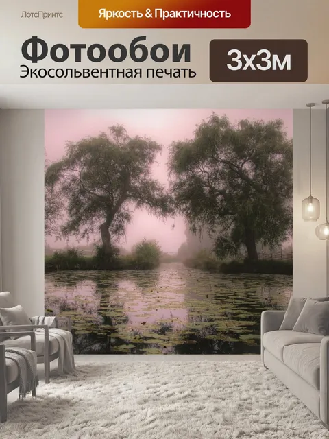 Фотообои Утренняя карта