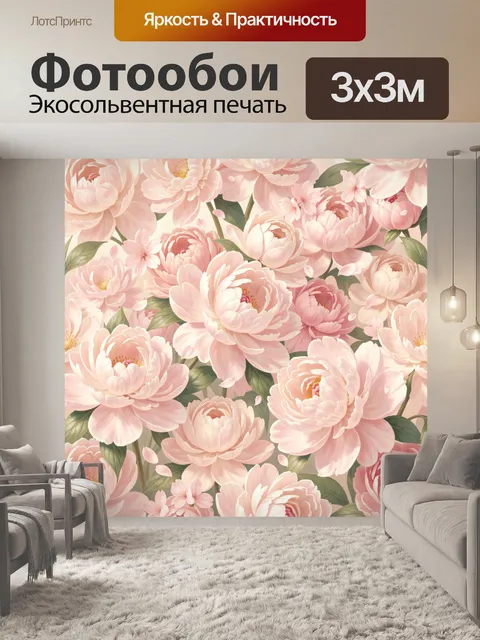 Фотообои Нежные розовые пионы и бутоны