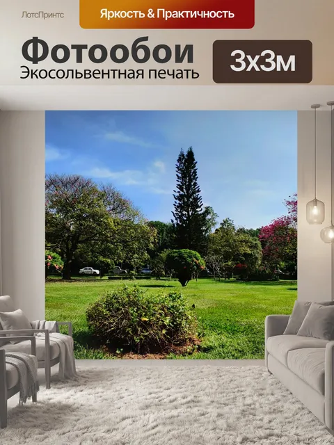 Фотообои Сад