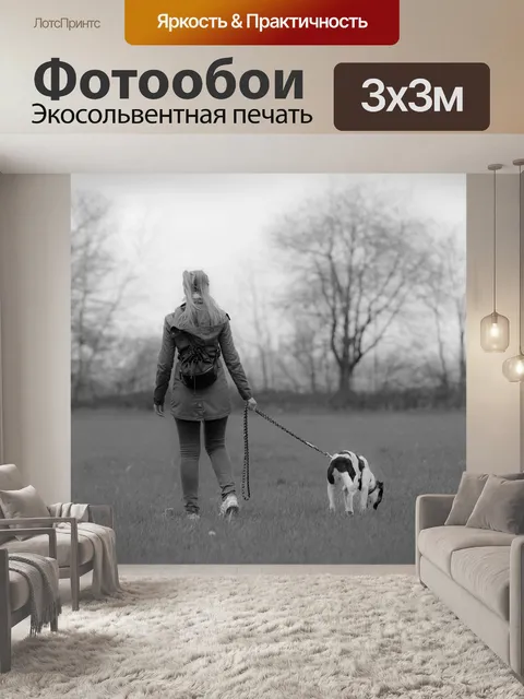Фотообои Чернить