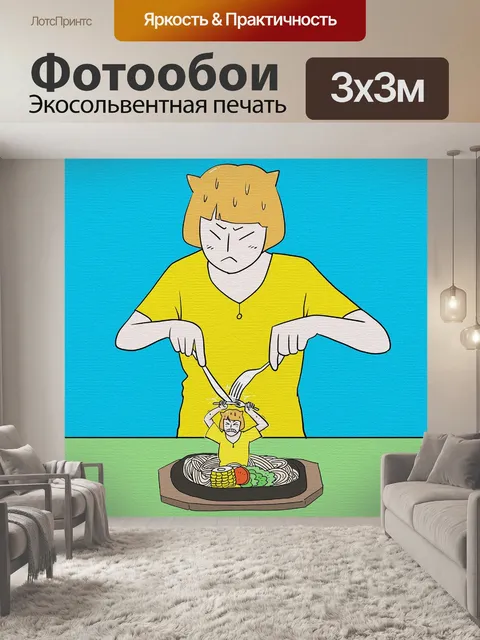 Фотообои Картина