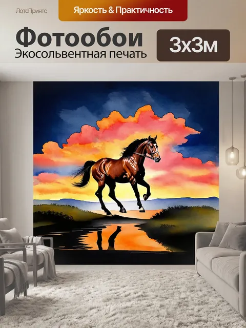 Фотообои лошадиная лошадь с копытами