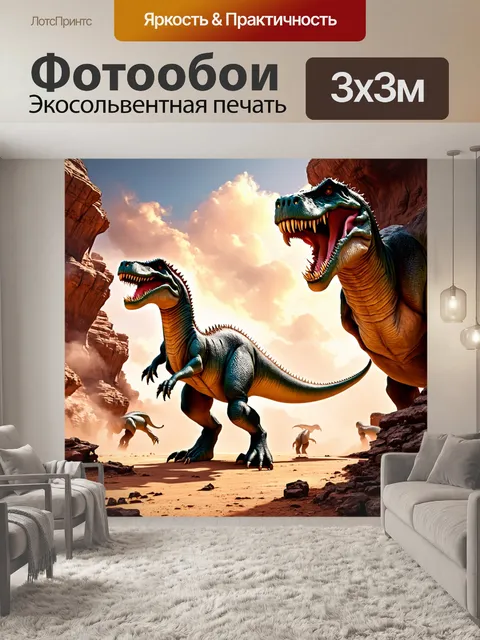 Фотообои динозавр - гигантские скалы, на фоне которых динозавры исполняют ритуалы и танцы, в атмосфере древности и силы
