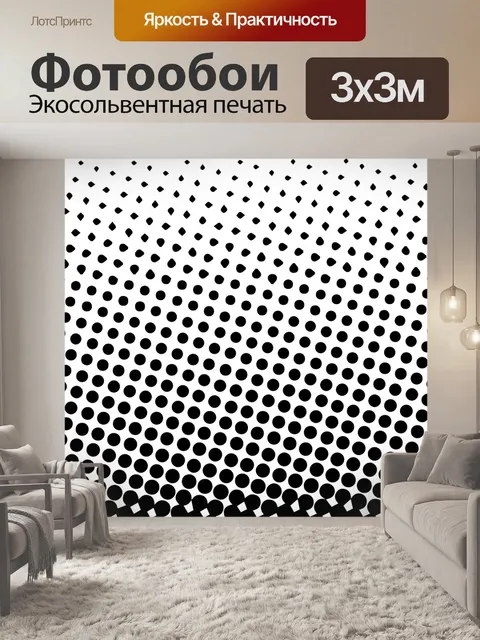 Фотообои Полутона векторные