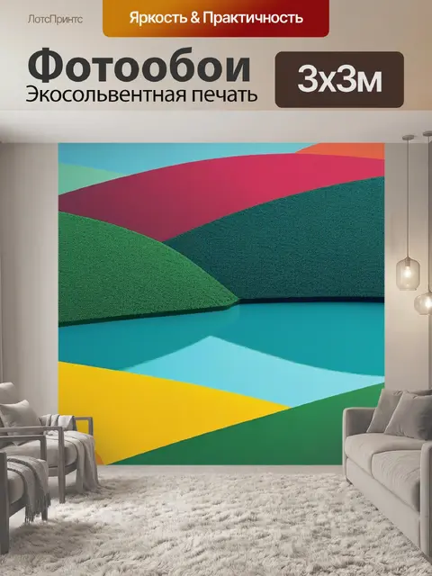 Фотообои пейзаж с цветами графика минимал