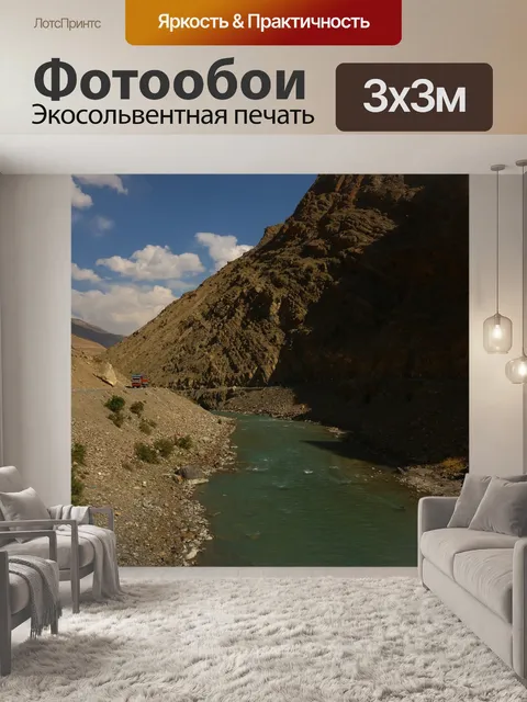 Фотообои Озеро