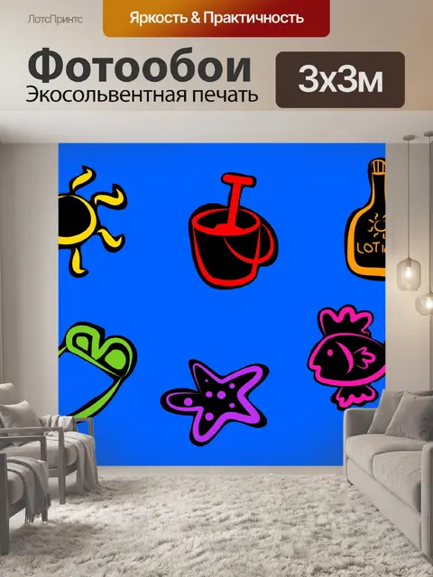 Фотообои Пляж объектов