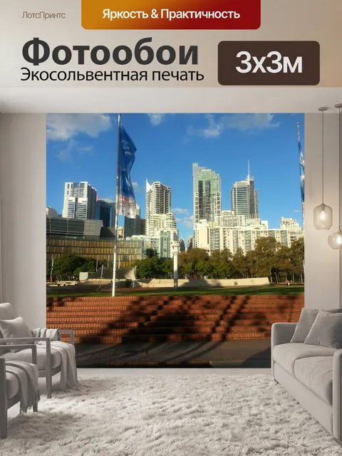 Фотообои Город
