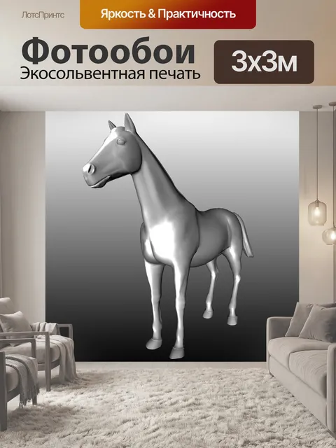 Фотообои серый конь