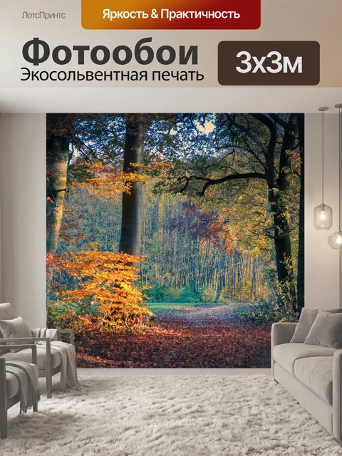 Фотообои Листья