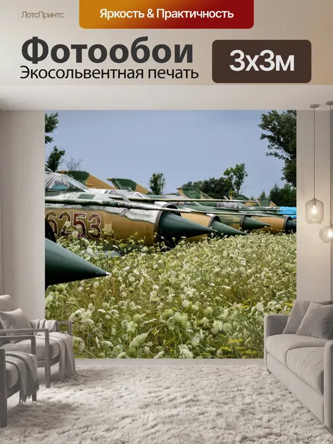 Фотообои Urban exploration