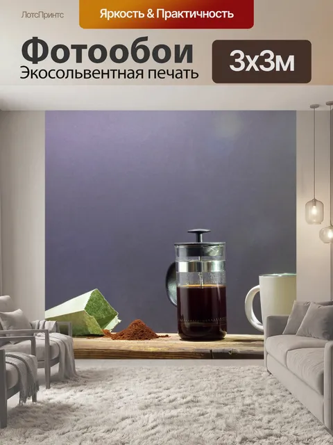 Фотообои кофе в горшочке с молотком