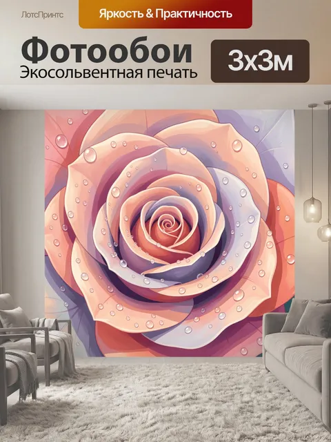 Фотообои Нежная роза с каплями росы