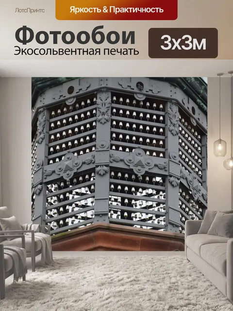 Фотообои Шверин