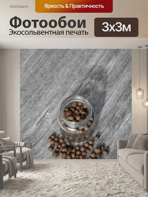 Фотообои Специя на деревянном фоне