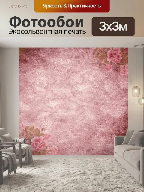 Фотообои Розы