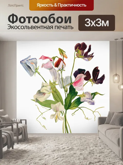 Фотообои Цветы винтаж картина старый