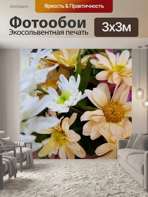 Фотообои Цветы